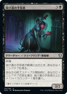 Passageway Seer