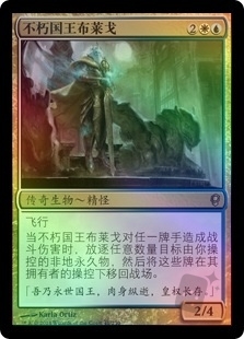 Brago, King Eternal