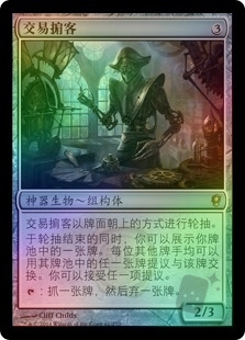 交易掮客