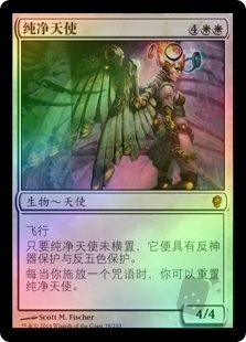 Pristine Angel