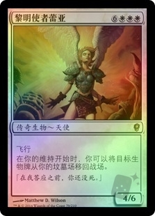 Reya Dawnbringer