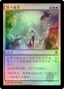 溃不成军