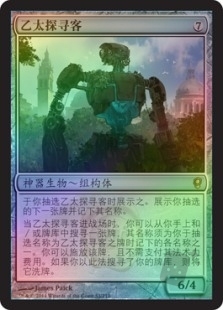 乙太探寻客
