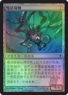 嗫语窥械