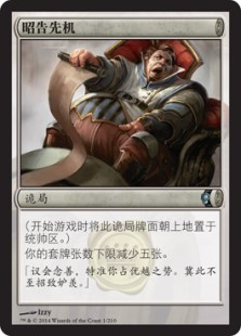 昭告先机