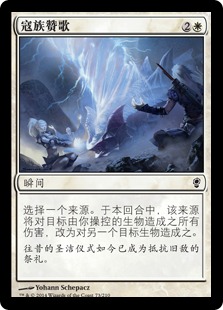 寇族赞歌
