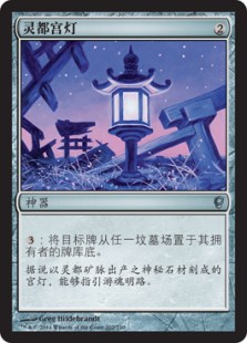 灵都宫灯