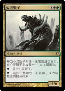 心灵贩子