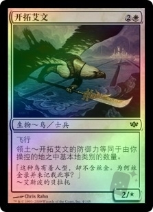 Aven Trailblazer