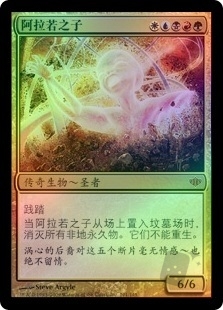 Child of Alara