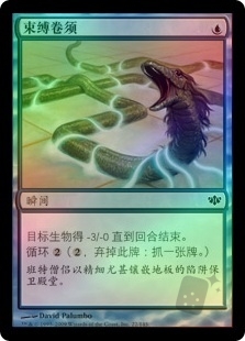 Constricting Tendrils