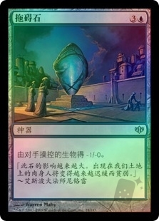 Cumber Stone