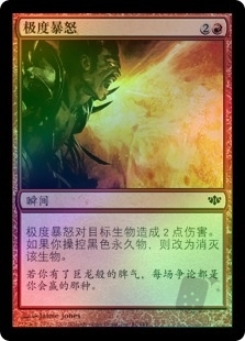 Dark Temper