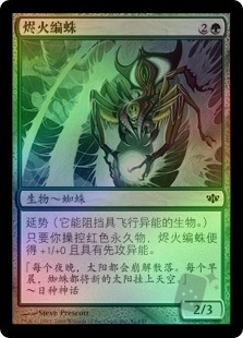 Ember Weaver