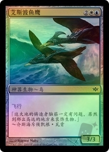 Esper Cormorants