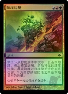 Exploding Borders