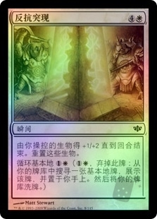 Gleam of Resistance