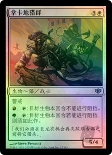 Nacatl Hunt-Pride