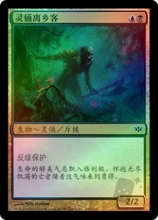 Zombie Outlander