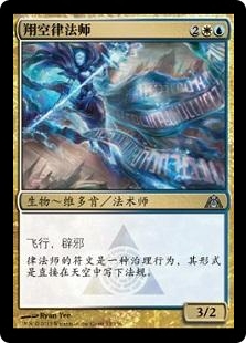 Ascended Lawmage