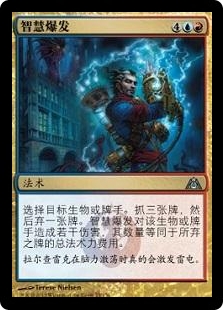 Blast of Genius