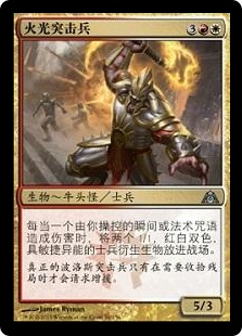 Blaze Commando