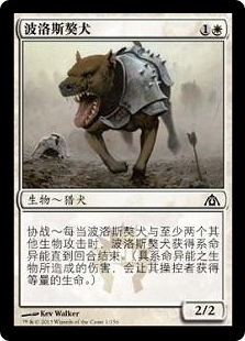 Boros Mastiff