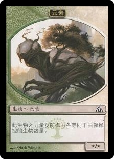 Elemental Token
