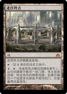 Maze's End
