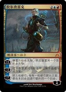 Ral Zarek