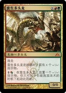 Savageborn Hydra