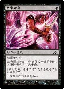 Sinister Possession