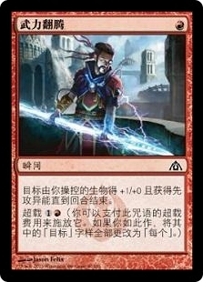 Weapon Surge