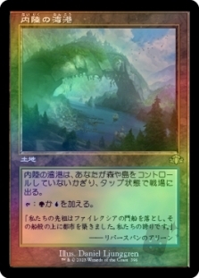 Hinterland Harbor (Retro Frame)
