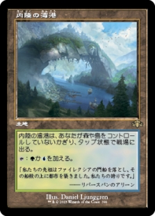 Hinterland Harbor (Retro Frame)