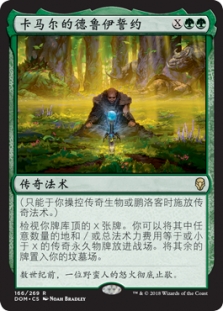 Kamahl's Druidic Vow