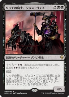 Josu Vess, Lich Knight