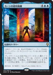 Karn's Temporal Sundering