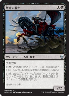 Knight of Malice
