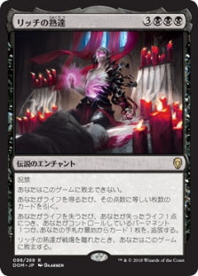 Lich's Mastery