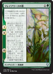 Song of Freyalise