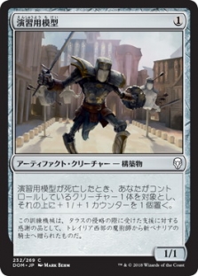 Sparring Construct
