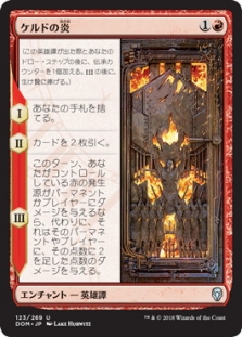 The Flame of Keld