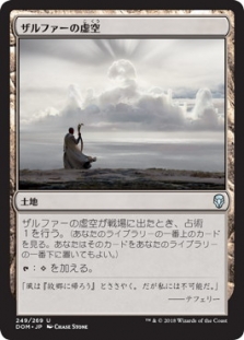 Zhalfirin Void