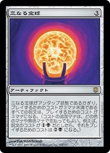Trinisphere