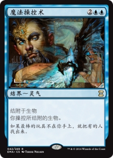 Control Magic