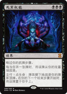 Necropotence