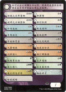 Checklist Card (Eldritch Moon)