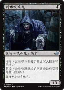 Vampire Cutthroat