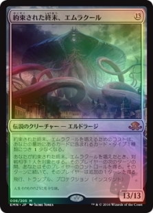 Emrakul, the Promised End